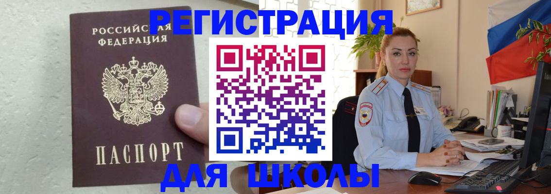 прописка 2025 в Исилькуле