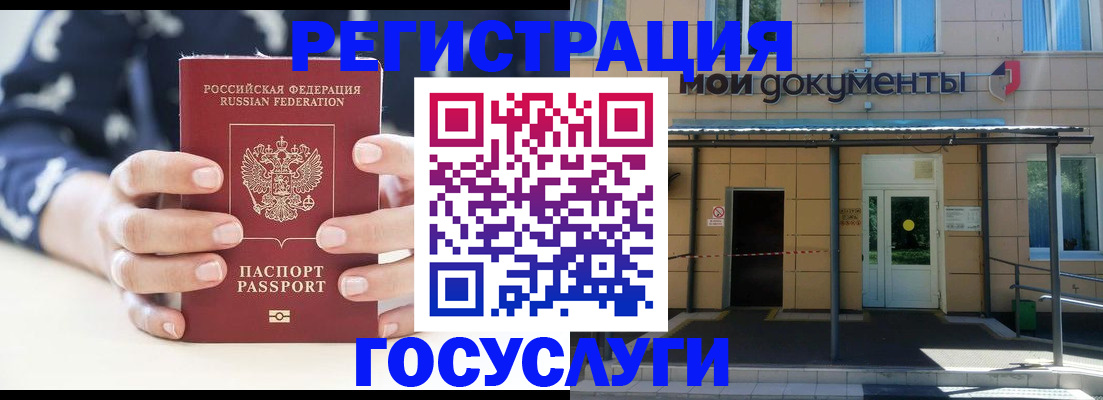 временная регистрация поиск в Исилькуле