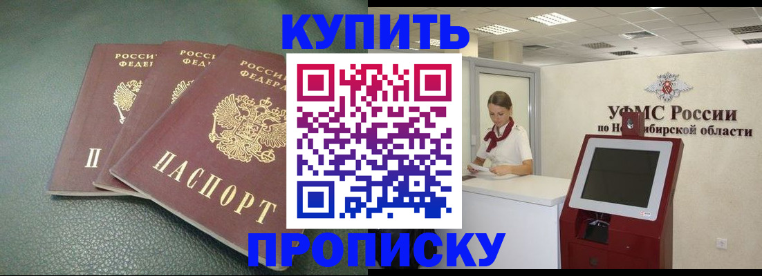 прописка поиск в Исилькуле